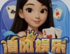 清风娱乐
